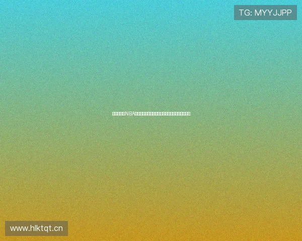 低调看球网NBA直播平台带你畅享精彩篮球赛事全程即时高清观看