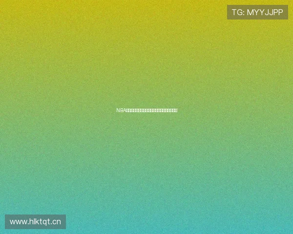 NBA比赛为何再次播出引发球迷热议背后的原因解析