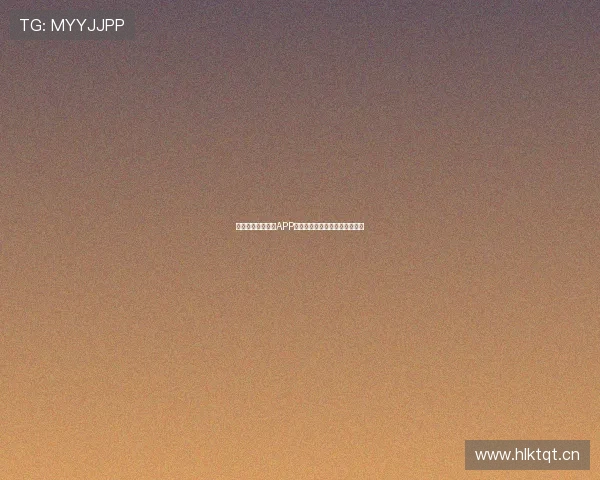 高清体育赛事直播APP下载安装指南与使用技巧全解析